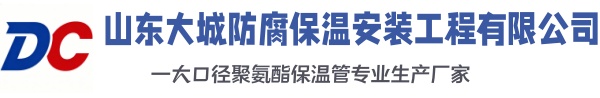 嘉鱼大城防腐保温安装工程有限公司